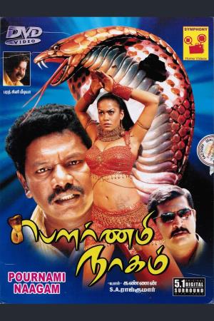 Nagin Ka Inteqam's Poster