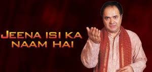 Jeena Isi Ka Naam Hai's Poster