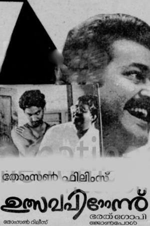 Ulsavappittennu's Poster
