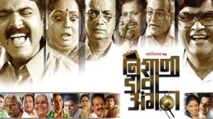 Nishani Dava Angatha's Poster