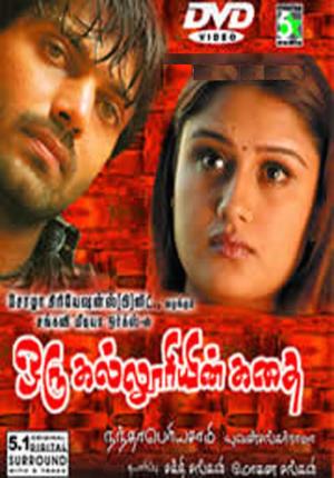 Oru Kalluriyin Kathai's Poster
