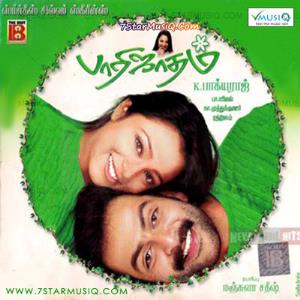 Parijatham's Poster