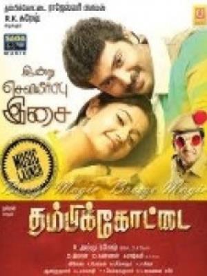 Thambikkottai's Poster
