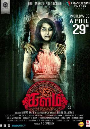 Kalam's Poster