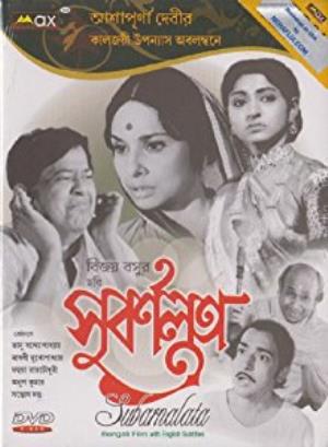 Subarnalata's Poster