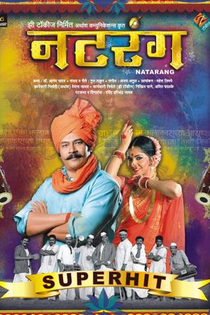 Natrang's Poster