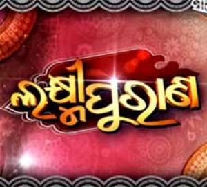 Laxmi Purana's Poster