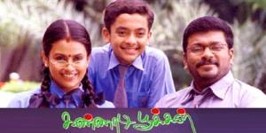 Kannadi Pookal's Poster