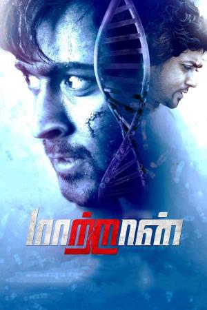 No 1 Judwa  The Unbreakable's Poster