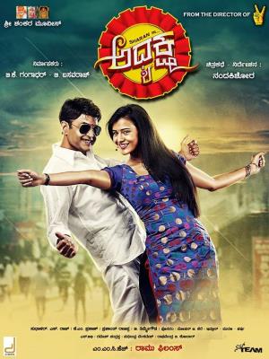 Adhiyaksha's Poster