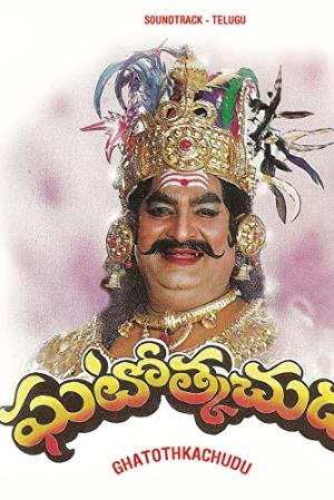 Mera Dost Ghatotkach's Poster