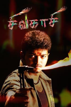 Virasat Ki Jung's Poster