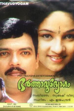Bharthavudhyogam's Poster