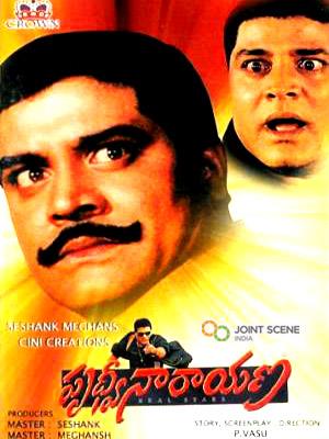 Prudhvi Narayana's Poster