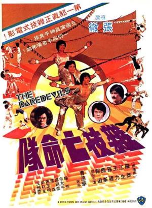 The Daredevils's Poster