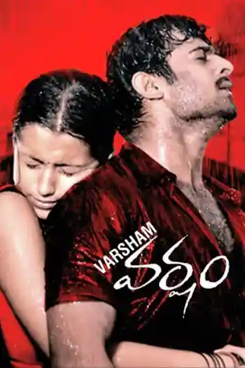 Barish - The Season of Love's Poster