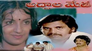 Addala Meda's Poster