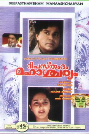 Deepastambam Mahascharyam's Poster