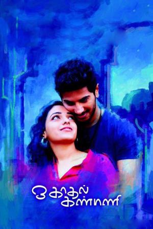 O K Kanmani's Poster
