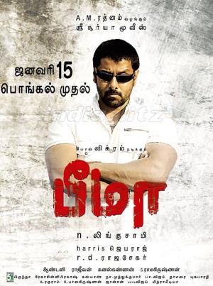 Vachanbadh's Poster