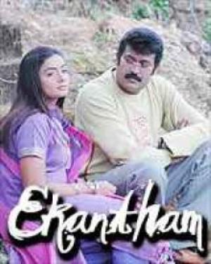 Ekantham's Poster