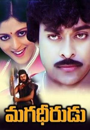 Magadheerudu's Poster