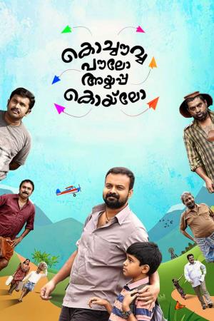 Ayyappa's Poster