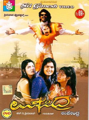 Upendra's Poster