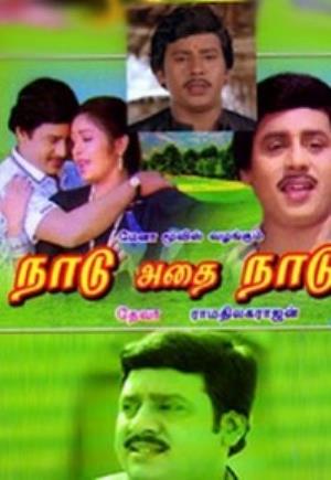 Naadu Adhai Naadu's Poster
