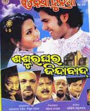 Sasura Ghara Zindabad's Poster