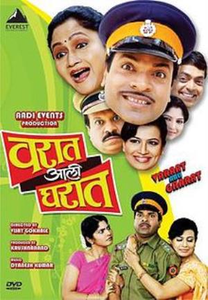 Varat Aali Gharat's Poster