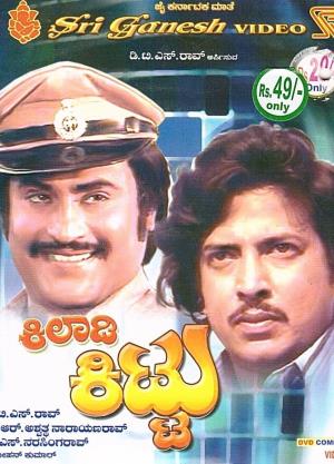 Kiladi Kittu's Poster