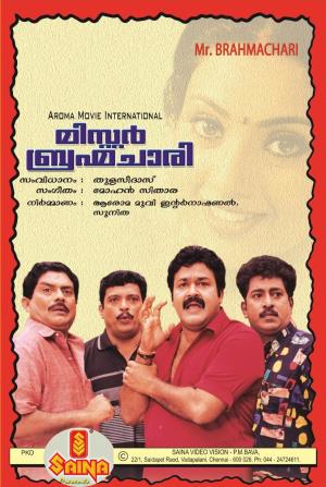 Mr. Brahmachari's Poster