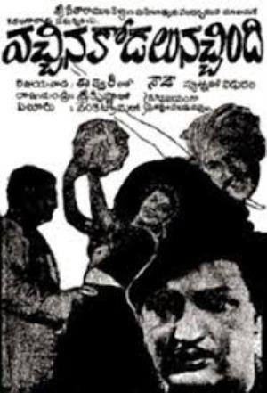 Vacchina Kodalu Nacchindi's Poster