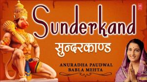 Sunder Kand Path's Poster