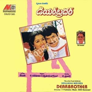 Dear Brother's Poster