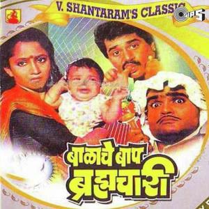 Balache Baap Brahmachari's Poster