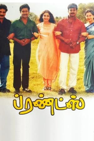 Friends's Poster