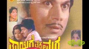 Thayige Thakka Maga's Poster