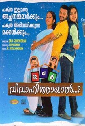 Ivar Vivahitharayal's Poster