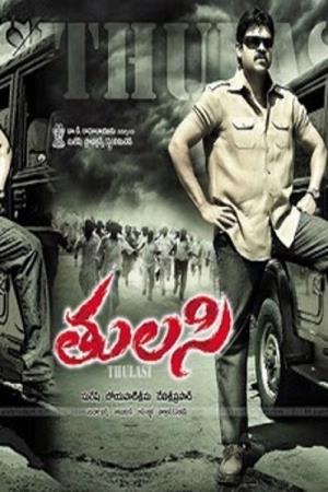 The Real Man Hero's Poster