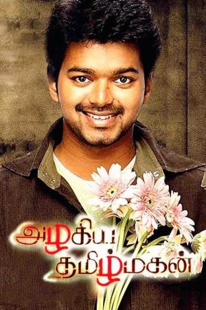 Azhagiya Tamil Magan's Poster