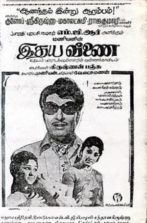 Idhaya Veenai's Poster