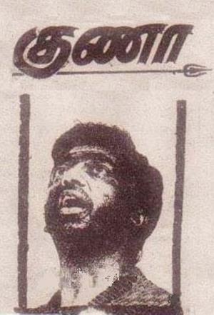 Guna's Poster