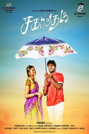 Sagaa's Poster