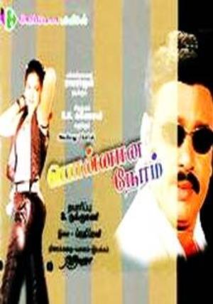 Ponnana Neram's Poster