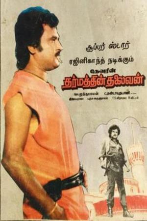 Dharmathin Thalaivan's Poster