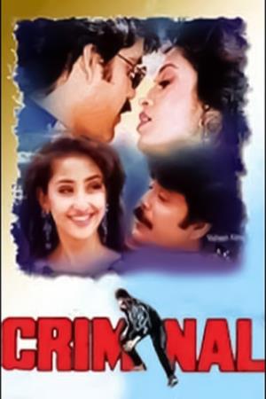 Criminal's Poster