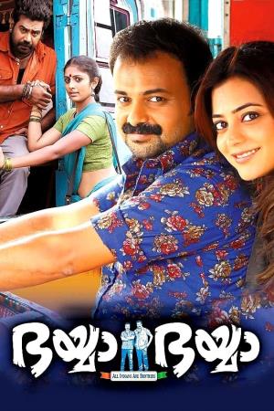 Bhaiyya Bhaiyya's Poster