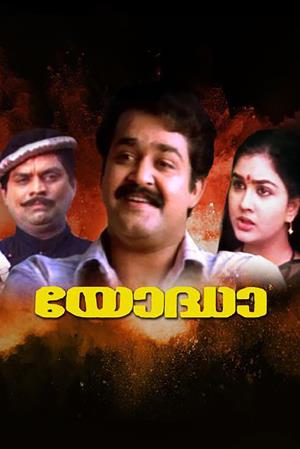 Yodha's Poster